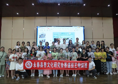 聞香而來 _ 永春縣總工會【香產業職工】療休養活動及永春縣首屆香道技藝職業技能競賽在北溪文苑圓滿舉行！